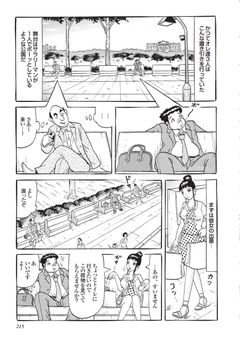 最新SEXテクニック＋エロ漫画