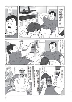 最新SEXテクニック＋エロ漫画