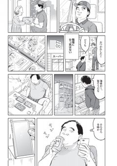 最新！悪賢い女遊び特集コーナー＋漫画抜粋バージョン