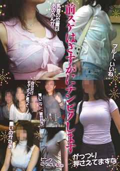 素人エロス決定的瞬間800