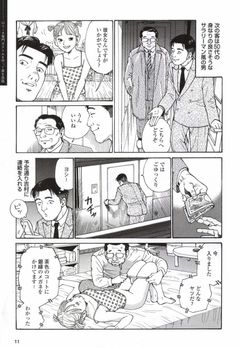 コミック裏モノJAPAN乱痴気中国人娘とご乱交！