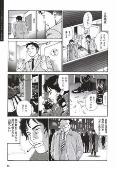 コミック裏モノJAPAN乱痴気中国人娘とご乱交！
