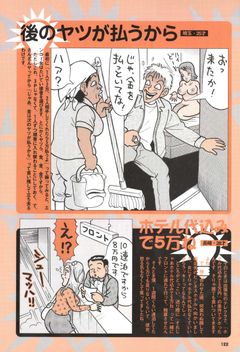 コミック裏モノＪＡＰＡＮ第４号★淫乱パーティにハマる人妻の告白！１人の男じゃモノ足りない理由