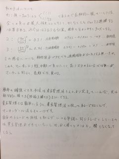 【負けない手法】FXで安定に勝てる手法、数学的ロジックに基づいた論理的な安全システム