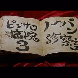 0101 ピンサロ病院３ ノーパン診察室 Fc2 Ppv 533124