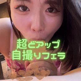 フェラ　無修正   目線フェラ　無 ずっとカメラ目線フェラ】自撮りフェラで超どアップの唾液まみれのフェラ攻めしてみました FC2-PPV-3126816