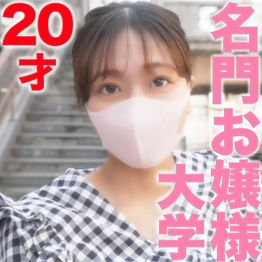 名門お嬢様現*役大生！20才Eカップ生駒 奈似！完全初撮影、彼氏 