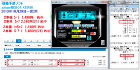 競輪予想ソフト　sniperROBOZ_KEIRIN