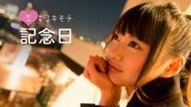 Arina #5 恋するキモチ「記念日」