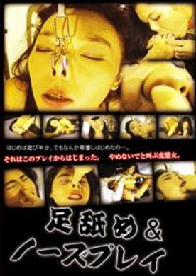 足舐め＆ノーズプレイ 　SHI-027