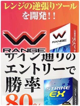 勝率8割 最強バイナリ―オプションツール セット ダブルレンジ + ストライクトレード【カウトダウンタイマー付】 ハイロ―オーストラリア