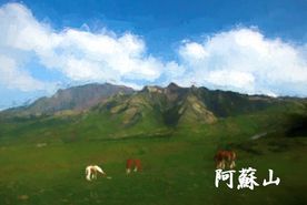 絵ハガキの森－名山シリーズ 「阿蘇山」