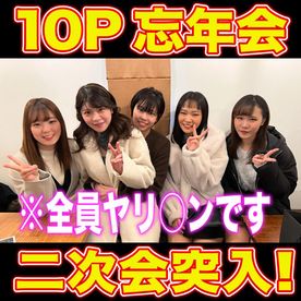 ギャラ飲み女子と5対5のヤリモク忘年会～2次会《前編》 FC2-PPV-4511115