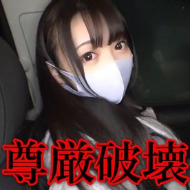 【尊厳破壊 / 未経験人前放に.ょ.う】都内Sお嬢様校、優等生1∞歳。世間知らず令嬢調教無.許.可中出し。【⚠️門外不出⚠️】 FC2-PPV-4502649