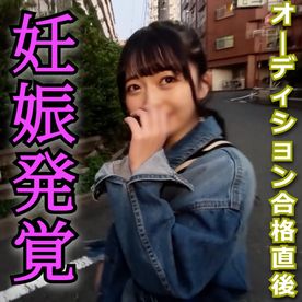 *在庫限り*【アイドルオーディション合格直後】 上京1年目 従順19歳。オーディション時のデニム衣装で中出し3発。からのお掃除フェラまで。【後日妊娠発覚】 FC2-PPV-4573326