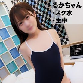 Ruka-chan 20 years old Vol.02 Ruka-chan with a cute smile and raw lovey-dovey school swimsuit cosplay sex