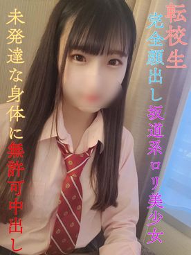 【無】【初撮影】完全顔出し！衝撃の美女の身体へ向けて大量中出し！！ FC2-PPV-4512715