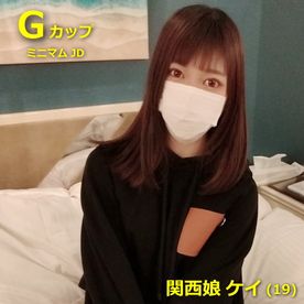 【初撮】関西圏の田舎から都内の大学に進学したGカップ ケイちゃん(19)、ノリでAVデビューしてくれたので、ツッコんで中出し2連発ｗ FC2-PPV-4551907