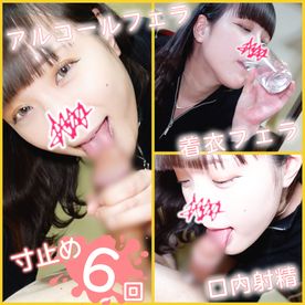 【フェラ】畳の和室で着衣フェラしてくれる美人痴女さん、最終的に口に含んでのフェラに口内射精しちゃいました... 寸止め地獄#61【寸止め6回】