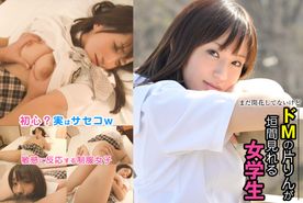 まだ開花してないけどドMの片りんが垣間見れる女●生 FC2-PPV-4564881