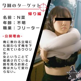 【退勤編】フリーターの新人ちゃんｗ隠れ巨乳が丸見えｗ FC2-PPV-4590048