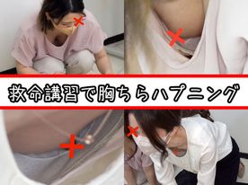 【救命講習/胸チラNo.54】OLさん2名の講習胸ちら/巨乳OLさん/美人OLさんのエロ乳首 FC2-PPV-4595700