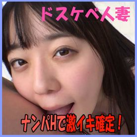 このド変態がッ!尻軽ビッチ人妻! ドスケベを極めたエッチ大好きな人妻お届けしまｧす！　その12 FC2-PPV-4594367