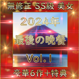 先着限定*【個人撮影】SS級美女 豪華６人＋特典1人 素人ハメ撮り Vol.１【限定販売】 FC2-PPV-4594819