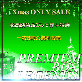 【本日限定】イマドキ令和美女ずくし！素人個撮生ハメ５連発  PREMIUM BOX LEGENDS 特典有 FC2-PPV-4594067