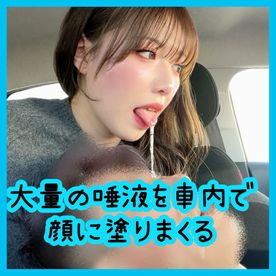 【痴女】車内で超変態な唾液プレイ！足の裏で顔面についている唾液を塗り伸ばして最悪なイジメプレイで濃厚射精！ FC2-PPV-4596938