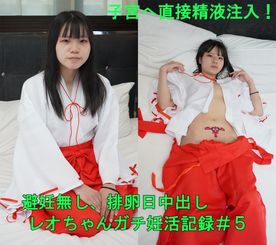 レオちゃん２０歳　ガチ妊活記録＃５ FC2-PPV-4587176