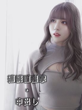 【連続膣痙攣・中出し】私立大学所属のFカップ巨乳18歳。。びしょ濡れあそこを責められすぎて止まらない膣痙攣に大量中出し。 FC2-PPV-4597095