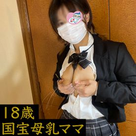 【伝説級映像です。】18歳Iカップ国宝ミルクしおんちゃん、再臨。みずみずしいIカップからドバドバ溢れるミルクを飲みまくり、制服を着させる危ない雰囲気の中、排卵日大量中出しSEX。 FC2-PPV-4597450