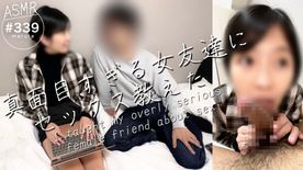 【真面目すぎる女友達にセックス教えた】「え？こんな簡単に勃つの？」遊びの延長でちんこ出したらかなりエロいことになったw(#339) FC2-PPV-4588361