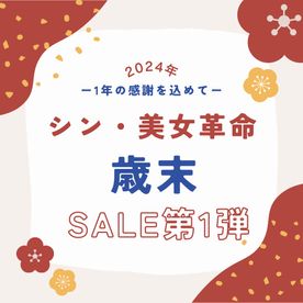 【31日まで】シン・美女革命 歳末感謝SALE第1弾！！ 〜スク水美女たちを詰め込みました〜 FC2-PPV-4597036