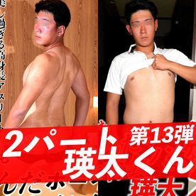 瑛太くん２パート特別バージョン第13弾