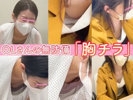 FC2-PPV-4683373 【OLさん乳首胸ちら#39】2名分/マーケティング部/社員旅行打ち合わせ