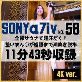 ［4K］【58番SONY編】全裸サウナで超汗だく！整いまん◯が極限まで潮吹き脱水 FC2-PPV-4653423