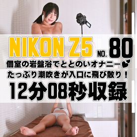 【80番NIKON編】個撮の岩盤浴でととのいオナニー♡たっぷり潮吹きが入口に飛び散り！【オナニー企画】 FC2-PPV-4655668