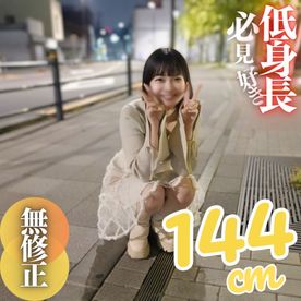 FC2-PPV-4680005 3日間!半額!!【初撮り】【顔出し】低身長の女良を侵す背徳的快感。144cm.ちっぱい.デカ尻の三拍子が揃いました。公園で野外フェラ、その後はプリプリで肉感の強い土手マンコに大量中出し。2射精
