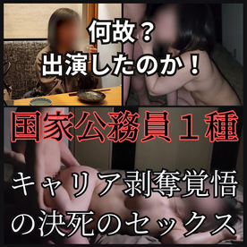 FC2-PPV-4673967 前代未聞!国家公務員1種のハメ撮り公開!キャリア捨ててまでの挑戦は敬意に値します。【さき20才】