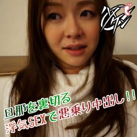 FC2-PPV-4679419 【不貞妻に天誅!】「受精しやがれッ!」ドキドキ不倫SEXで最後に待ち受けるは絶望の中出し…!【7/12】