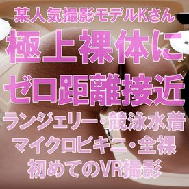 FC2-PPV-4672623 【180VR】極上裸体にゼロ距離接近~モデルKさん初めてのVR撮影