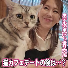 FC2-PPV-4676787 【ハメ撮り】翔田さんと猫カフェデートの後はホテルで…。