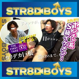 FC2-PPV-4678947 【THE FIRST TAKE-面接編-】これぞザ!ヤンチャ系ノンケイケメン代表!S級カリデカ巨根イケメンの目がトロン...めちゃ気持ち良さそう!!さらにDKISSも!
