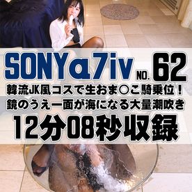 【62番SONY編】韓流**風コスで生おま◯こ騎乗位プレス！鏡のうえ一面が海になる大量潮吹き FC2-PPV-4653519