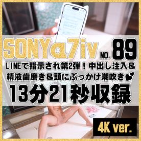 ［4K］【89番SONY編】LINEで指示され第2弾！中出し注入＆精液歯磨き＆頭にぶっかけ潮吹き♡【オナニー企画】 FC2-PPV-4657811