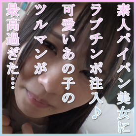 FC2-PPV-4676847 【無毛素人】■素人パイパン美女にラブチンポ注入♪可愛いあの子のツルマンが最高過ぎた…4/12