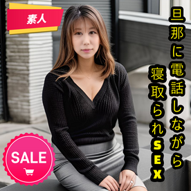 FC2-PPV-4680282 高画質特典 本編顔出し【無修正68】旦那に電話させながらNTRセックス