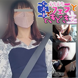 FC2-PPV-4678896 【個撮58】超ドエロ美女♡完全初撮り&顔出し!喉奥まで咥えこみ、むしゃぶり尽くすような神業車内フェラ♪